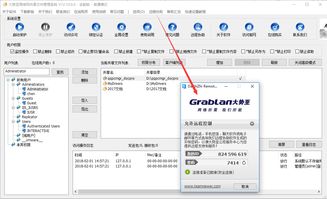 大勢所趨 采用大勢至企業(yè)網(wǎng)絡(luò)管理軟件與信息安全解決方案的優(yōu)勢解析