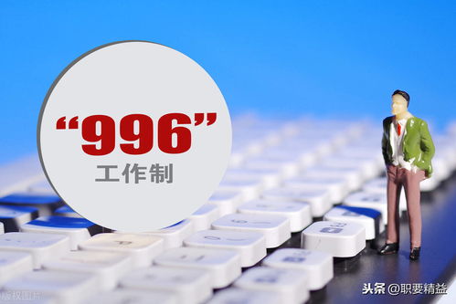 PDD的996老故事為何重演？探索上海網(wǎng)絡與信息安全軟件開發(fā)行業(yè)的現(xiàn)實困境
