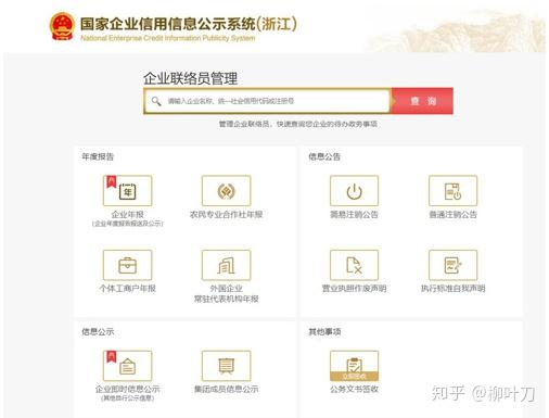杭州企業(yè)公司年報(bào)填寫流程說(shuō)明