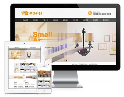 易優(yōu)cms內核家裝家居裝飾燈具公司網站模板源碼 PC+手機版+后臺