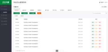 簡潔扁平化cms網(wǎng)站后臺(tái)管理系統(tǒng)網(wǎng)站模板全套免費(fèi)下載 前端模板 php中文網(wǎng)源碼