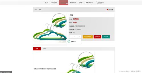 java畢業(yè)設(shè)計日用品網(wǎng)站 springboot mysql jdk1.8 maven3.39