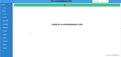 ssm基于web的精品課程網(wǎng)站的設(shè)計(jì)與實(shí)現(xiàn)ic8t4 計(jì)算機(jī)畢業(yè)設(shè)計(jì)問(wèn)題的解決方案與方法