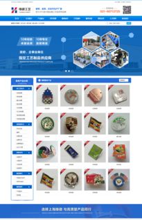 上海徽章工藝廠 北京網(wǎng)站建設(shè) 北京制作網(wǎng)站 建網(wǎng)站公司 北京夜貓網(wǎng)絡(luò),誠(chéng)信建站服務(wù)商