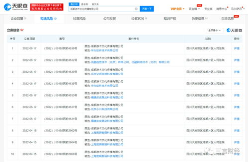 譚談交通 全網(wǎng)下架,涉事公司還起訴愛(ài)優(yōu)騰華為,版權(quán)到底屬于誰(shuí)