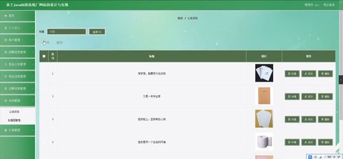 springboot基于javaee的造紙廠網(wǎng)站的設(shè)計與實現(xiàn)057l7計算機畢設(shè)