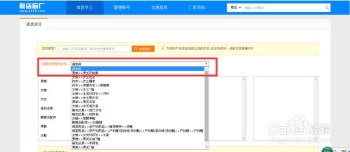 前店后廠用戶發(fā)布或編輯商品信息詳細操作教程