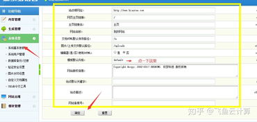 織夢cms網站如何上傳安裝