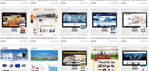 DEDECMS企業網站源碼模板html5自適應響應式企業大氣網站織夢cms