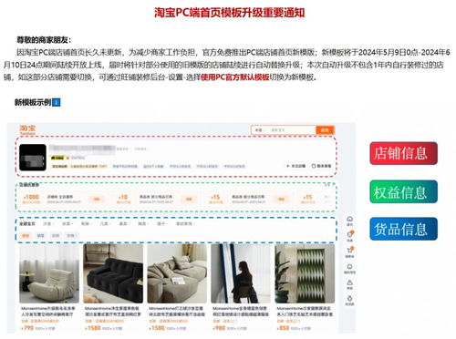 淘寶網(wǎng)頁(yè)版重啟后的首個(gè)618 商家如何抓住機(jī)遇盈利？