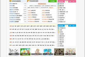 帝國(guó)CMS7.5仿驢友網(wǎng)旅泊網(wǎng)新版整站源碼深度解析